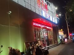 -普天和酒楼·天津菜·烤鸭(天津之眼店)