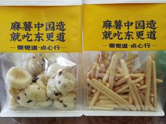-東更道点心行(大悦城店)