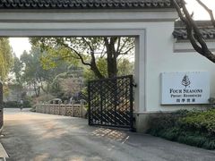 -杭州西子湖四季酒店·金沙厅