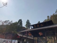 -马头山