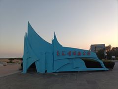 -南汇嘴观海公园