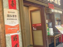 -京天红酒家(虎坊路店)