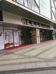 -合肥骄阳兰多产后恢复中心(天鹅湖万达店)