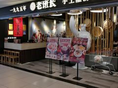 -老班长手工灌汤包(望京华彩店)