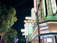 -南湖公园地摊集市