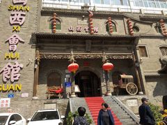 -山西会馆·晋菜·晋商宴·牌匾博物馆(胜利东街店)