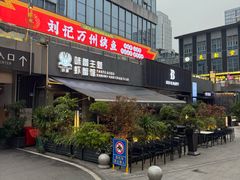 -味蕾主题虾蟹馆(空港西区店)