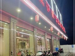 -乌记鲜活牛肉城(金砂东路店)