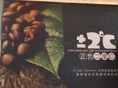 -正负二度C(东城万达店)