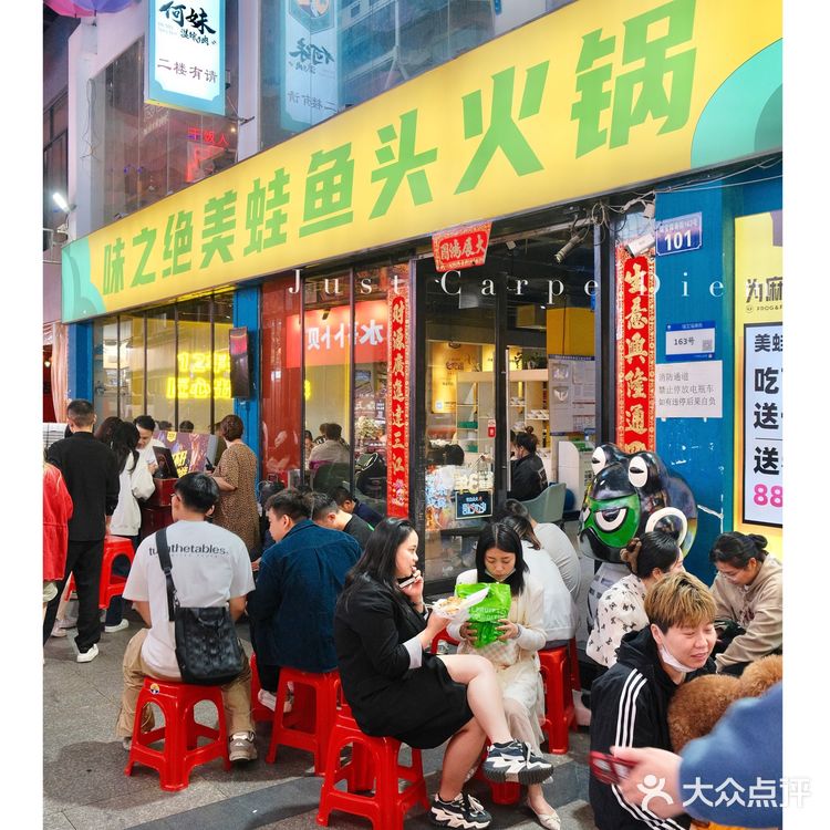 巴适得板!和在成都吃到的基本没啥区别