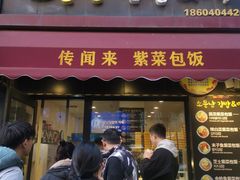 -传闻来紫菜包饭·打糕(西塔韩百店)