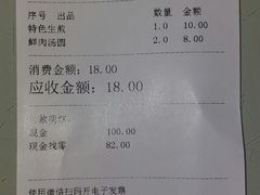 -东泰祥生煎馆(重庆北路店)