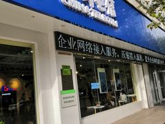 -中国电信(大钟亭营业厅)