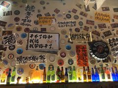 -三杯赤運·中式小酒馆(所城里店)