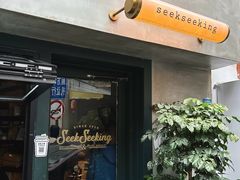 -SeekSeeking咖啡专门店(堰塘街店)