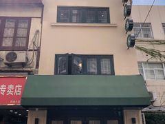 -翠亭酒家(山西南路店)