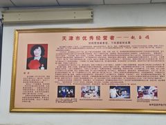 -四平包子铺