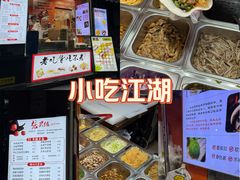 -张果佬年糕卷(科巷店)