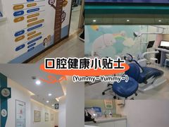 -维乐口腔(格林门诊长宁店)