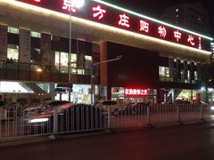 -方庄体育公园