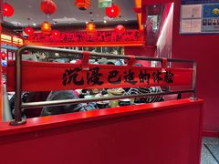 -廖川菜(八佰伴店)