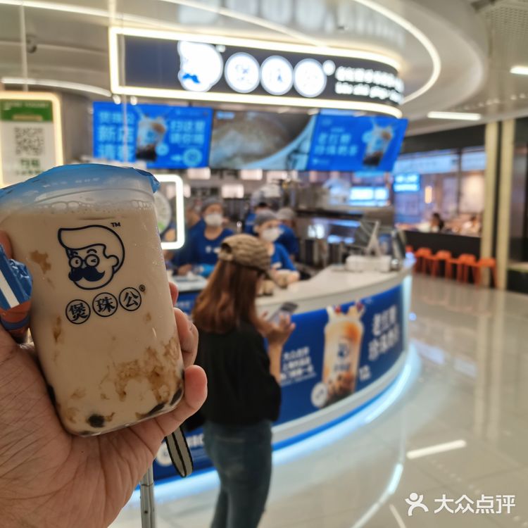 煲珠公又开新点咯