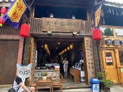 门面-太平张醪糟(西街直营店)