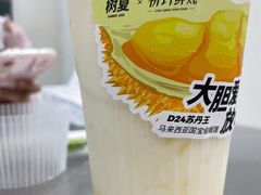 -树夏(来福士店)