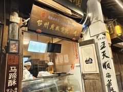 -王天顺海苔饼
