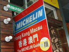 门面-陈光记烧腊(长寿路店)