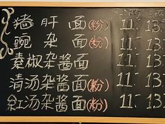 -下面馆