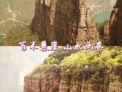 -河南宝泉旅游区