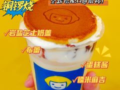 铜锣烧麻吉蛋糕奶茶-快乐柠檬happylemon(北京APM店)