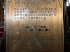 -利顺德博物馆