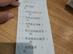 账单-窑啊窑窑炉烧烤(合生广场店)