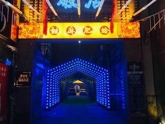 -破店肥蛤·海鲜·烧烤(翠园街店)