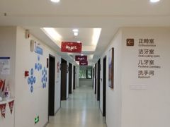 -团圆口腔·种植中心(锦江院区)