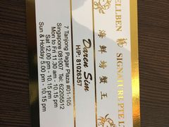 -龙海鲜螃蟹王(宏茂桥店)