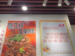 -包工仔·牛杂自助放题