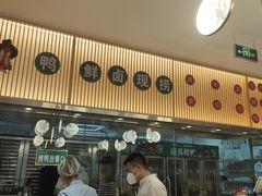 门面-紫光园·烤鸭(美术馆店)