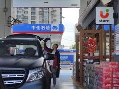 -石油朝阳加油站中化