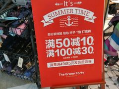 -The Green Party(联盛·九江快乐城店)