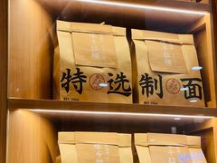-味千拉面(又一城店)