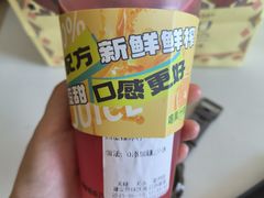-Jazcu珍仕菓鲜榨果汁(西单大悦城店)