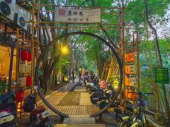 -大树头·森林餐厅(石碁店)