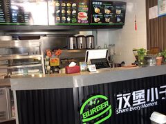 -汉堡小子(万科店)