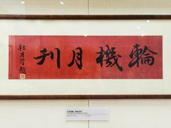 -上海中国航海博物馆