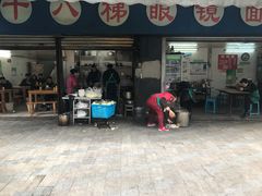 -蒋六十八梯眼镜面(渝中店)