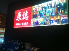 -原志优秀食材·匠心料理·海胆主题(金亿广场店)