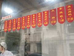 门面-吴山烤禽店(光复店)